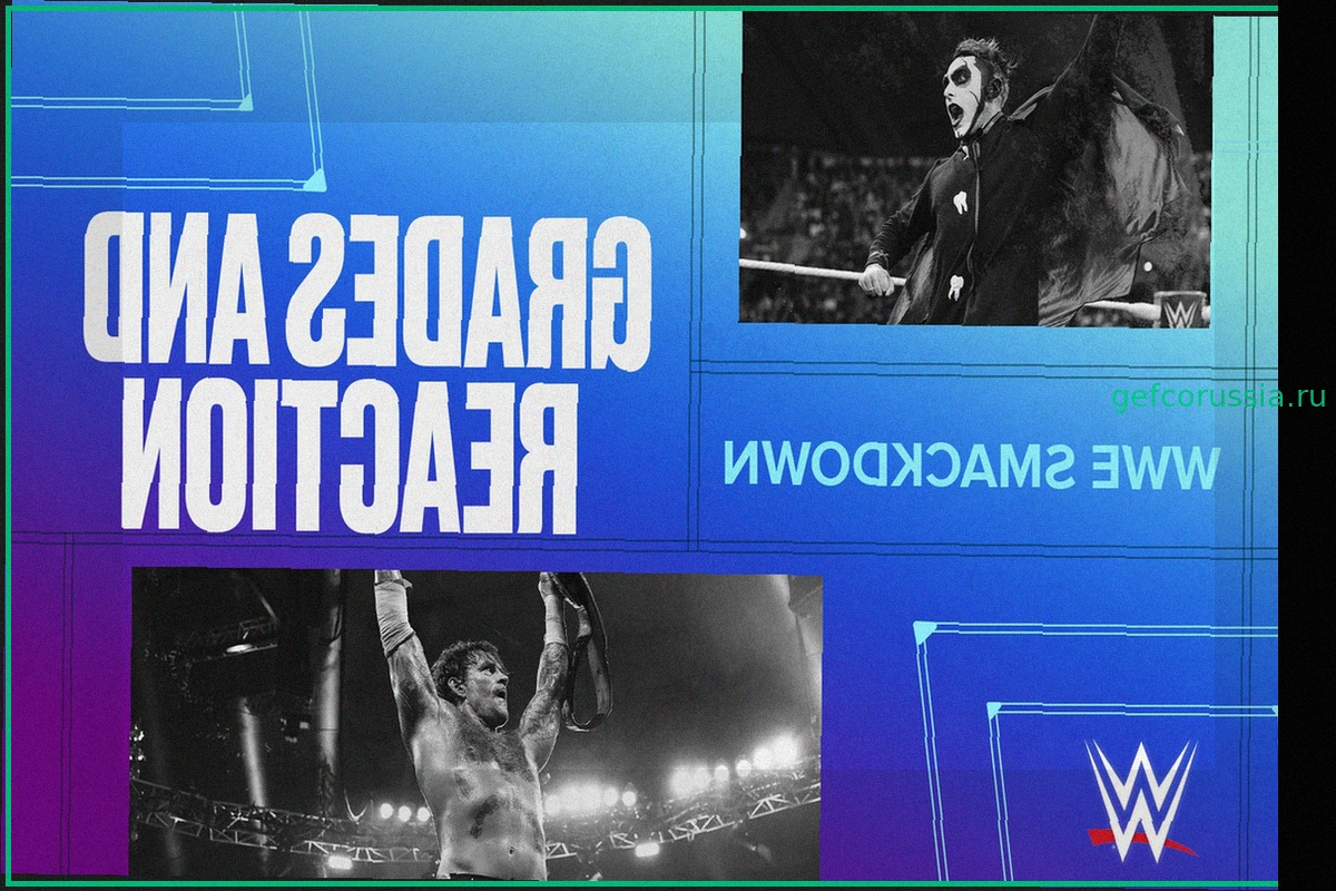Итоги, оценки и мнения о WWE SmackDown от 10 июля