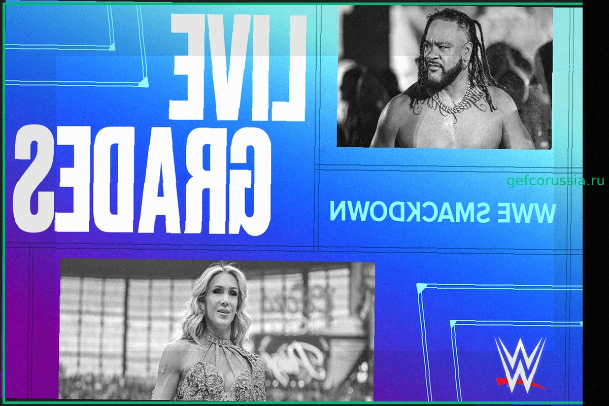 WWE SmackDown от 1 Мая: Результаты, Победители, Оценки и Лучшие Моменты