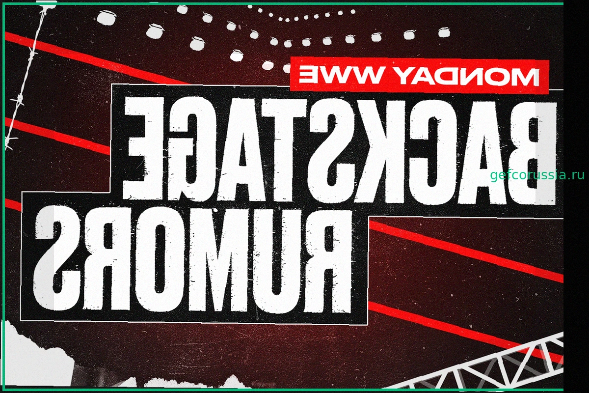 Слухи WWE: Сокращения Зарплат, New Day, Шейн МакМэн и Клон Данхаузена